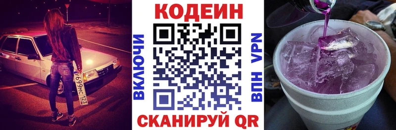 магазин  наркотиков  мега как войти  Codein напиток Lean (лин)  Россошь 
