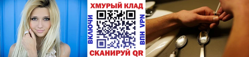 Героин Heroin  Россошь 