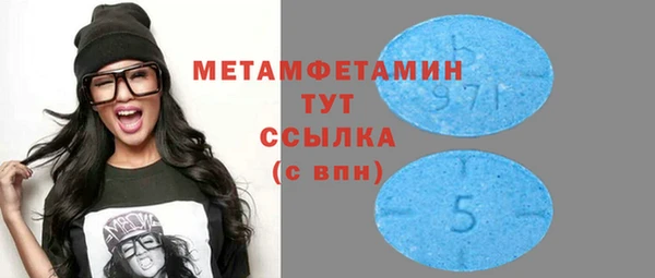метамфетамин Абаза