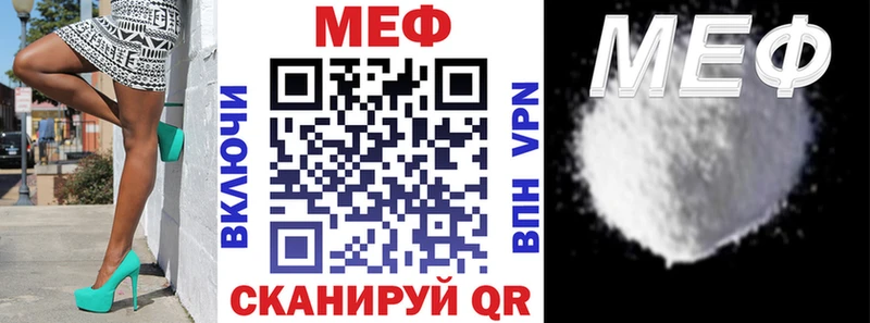 МЕФ mephedrone хочу Россошь