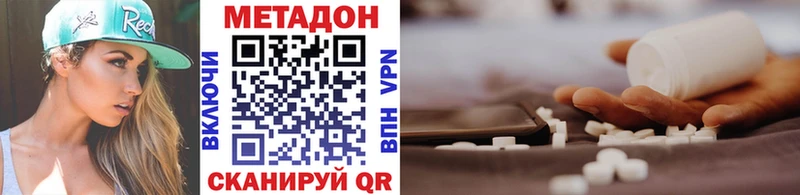 МЕТАДОН белоснежный  Россошь 